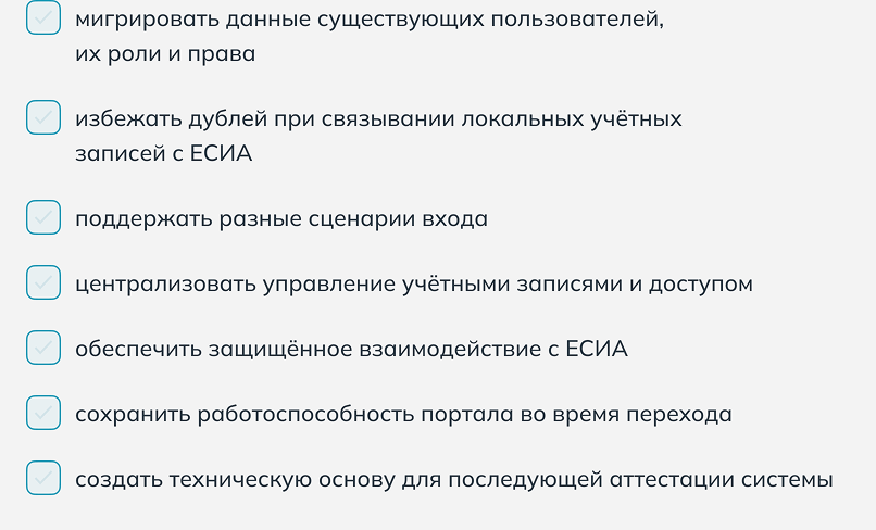 Что нужно сделать для внедрения нового механизма авторизации
