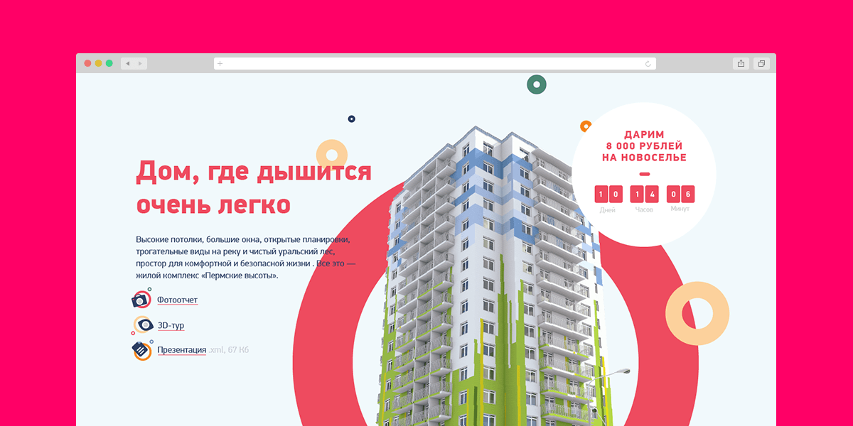 Презентация новостроек образец